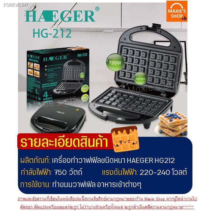 พร้อมสต็อก-ส่งฟรี-เครื่องทำวาฟเฟิล-ขนมรังผึ้งเนื้อนุ่ม-maxie-รับประกันจากผู้ขาย1ปี-เครื่องทำขนมรังผึ้ง-เตาวาฟเฟิล