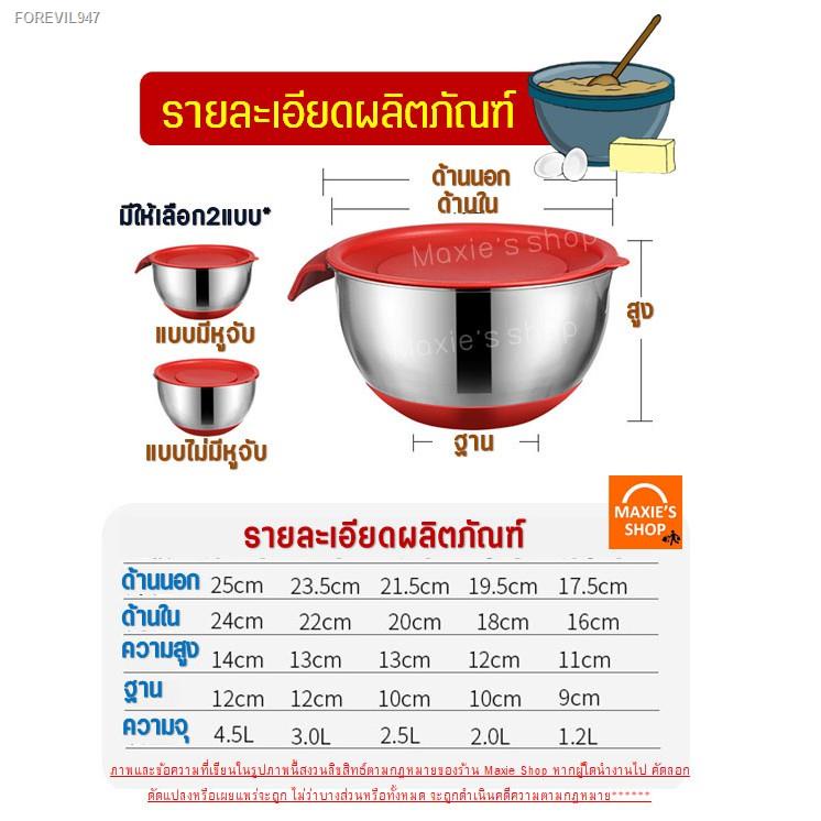 พร้อมสต็อก-ส่งฟรี-ชามผสมสแตนเลส-maxie-รุ่นไร้หูจับ-มีให้เลือกซื้อ-5-ขนาด-ชามผสมแป้ง-ชามผสมอาหารสเตนเลส-ชามผสมสเตนเลส