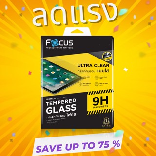 ถูกสุดๆ Focus ฟิล์มกระจก9H Samsung Tab A 7.0 SM-T285