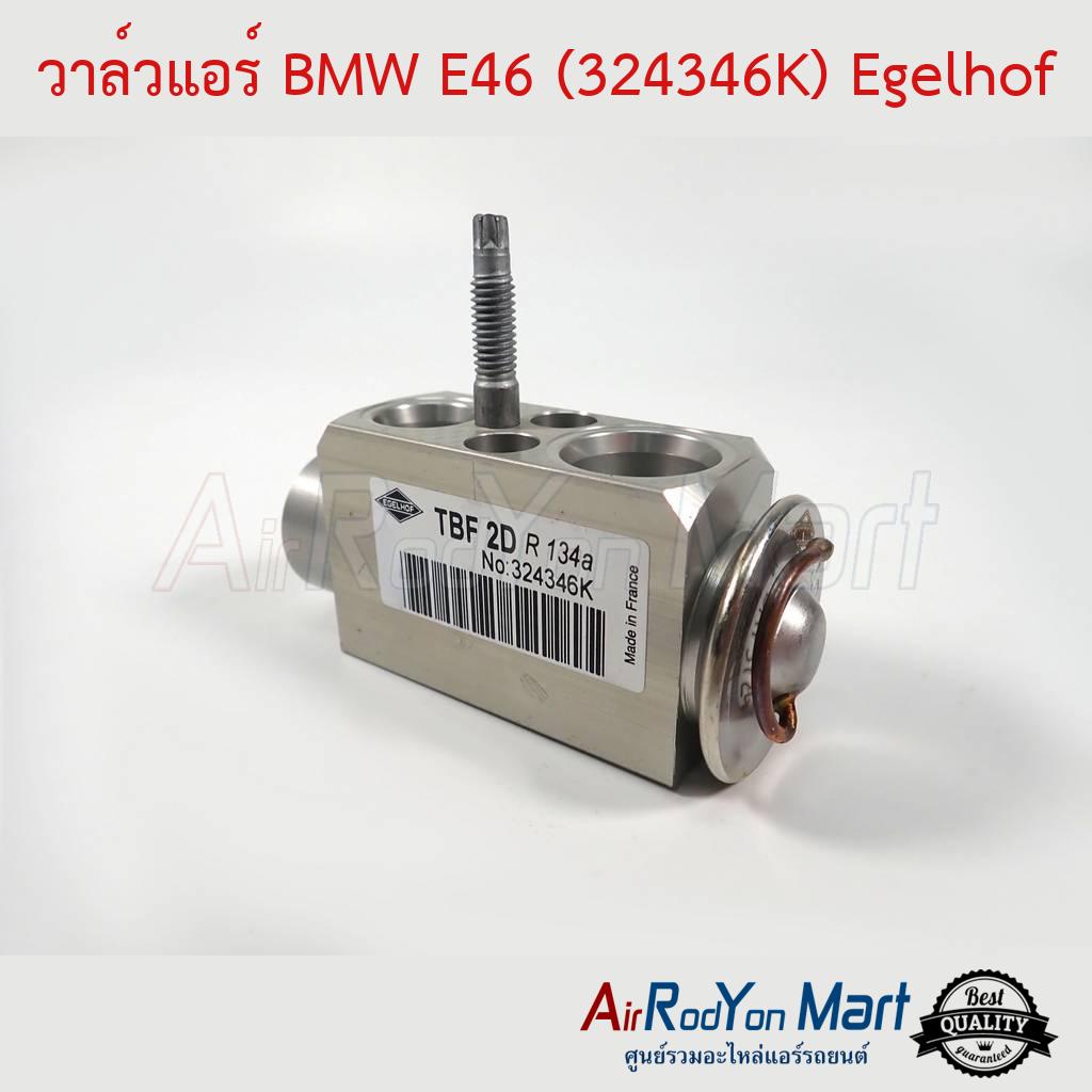 วาล์วแอร์-bmw-e46-324346k-egelhof-บีเอ็มดับเบิ้ลยู-e46