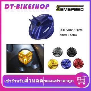 ฝาปิดน้ำมันเครื่อง semspeed งาน CNC สำหรับใส่ ADV150 ADV350 XADV 750 forza PCX Nmax Aerox