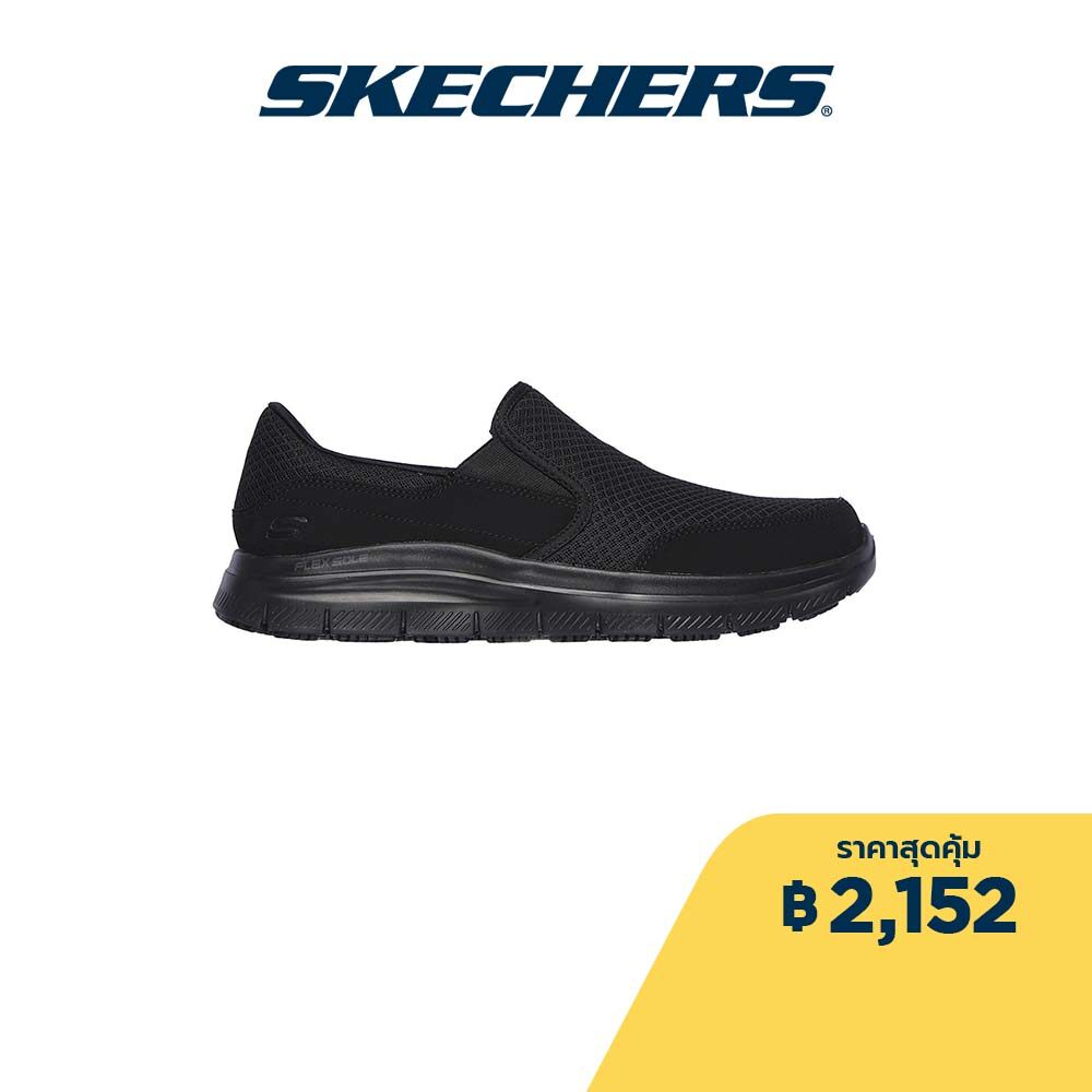 ราคาและรีวิวSkechers สเก็ตเชอร์ส รองเท้าผู้ชาย Men Work Flex Advantage Slip Resistant Mcallen Work Shoes - 77048-BBK Memory Foam Relaxed Fit