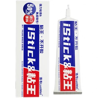 กาวติดหน้าจอ istick มี15mL/50mL