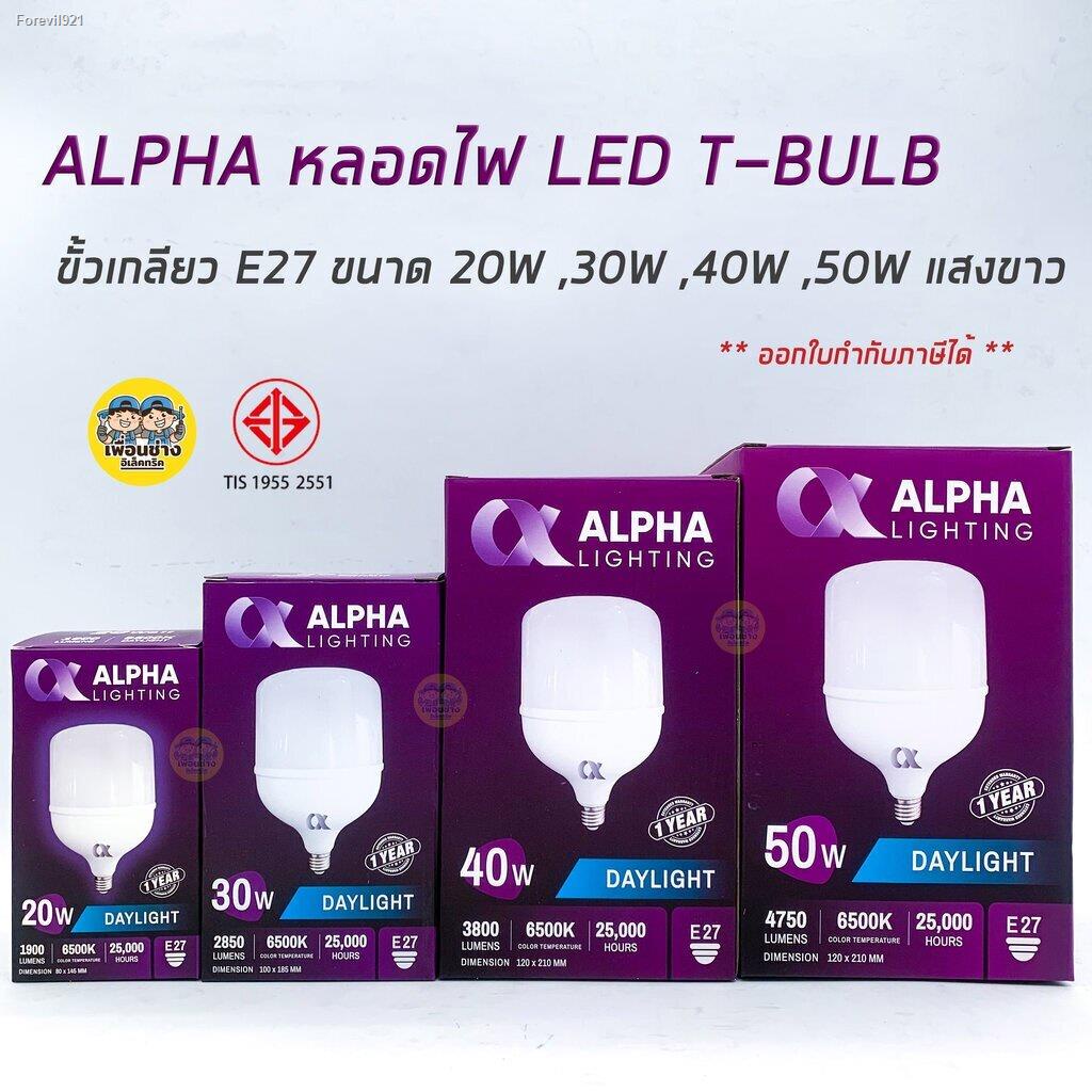 พร้อมสต็อก-alpha-หลอดไฟ-led-t-bulb-ขั้ว-e27-20w-30w-40w-50w-แสงขาว-daylight-แอลอีดี-หลอดไฟ-หลอดแอลอีดี-หลอดled