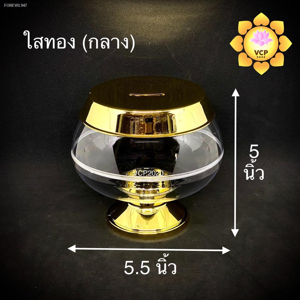 พร้อมสต็อก-บาตรออมสิน-ทองล้วน-ใสฝาขาทอง-บาตรหยอดเหรียญ