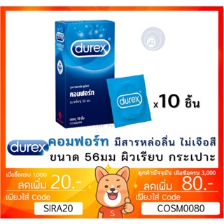 ภาพขนาดย่อของภาพหน้าปกสินค้าลดเพิ่ม 28  ถุงยางอนามัย ดูเร็กซ์ Durex วันทัช ONETOUCH โอกาโมโต้ ONE TOUCH OKAMOTO รวม จากร้าน cosmep บน Shopee ภาพที่ 8