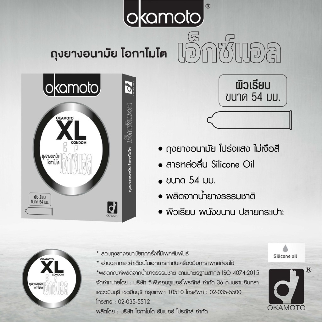 ภาพสินค้าลดเพิ่ม 8% ถุงยาง Okamoto made in japan โอกาโมโต โอคาโมโต แท้ OKAMOTO จากร้าน cosmep บน Shopee ภาพที่ 9