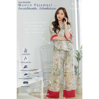 ภาพหน้าปกสินค้าชุดนอน Muslin pajamas [ โค้ด MUSMAY130 ลด 130 ฿] ชุดนอนผ้าเยื่อไผ่ แขนสั้นขายาว ผ้านุ่ม ใส่สบาย ระบายอากาศ (รุ่น B25) ที่เกี่ยวข้อง