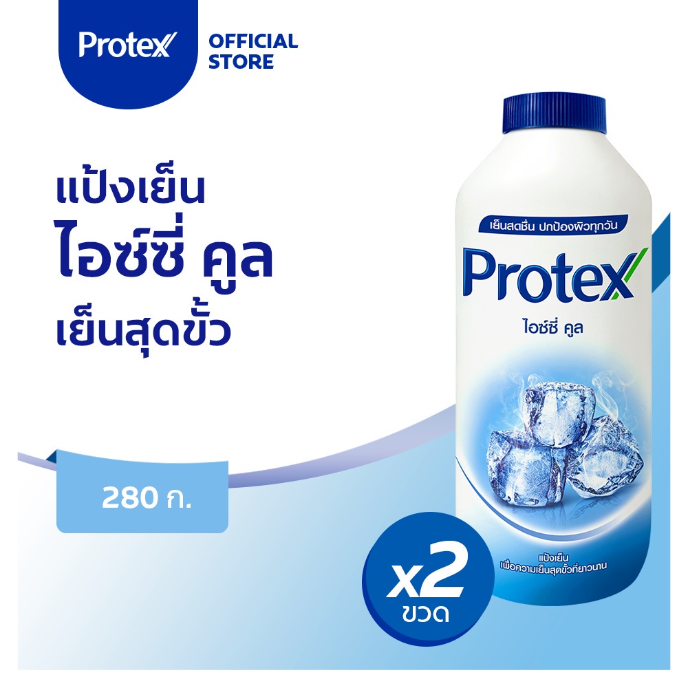 ภาพหน้าปกสินค้าProtex แป้งเย็น โพรเทคส์ ไอซ์ซี่ คูล 280 ก. รวม 2 ขวด PROTEX Talcum Icy Cool 280g total 2 bottles