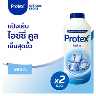 สินค้า Protex แป้งเย็น โพรเทคส์ ไอซ์ซี่ คูล 280 ก. รวม 2 ขวด PROTEX Talcum Icy Cool 280g total 2 bottles