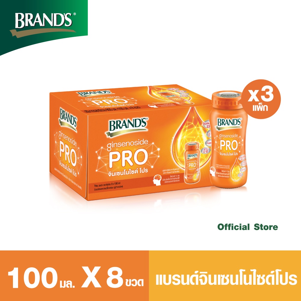 ภาพหน้าปกสินค้าแบรนด์ จินเซนโนไซด์ โปร 100 มล. x 8 ขวด x 3 แพค