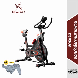 XtivePRO จักรยานออกกำลังกาย ผ่อน0% ระบบสายพาน จอแสดงผล LCD ที่วางมือถือ จักรยาน Indoor Cycling Bike