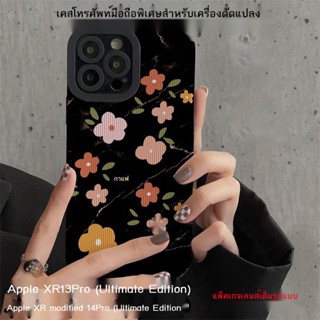 เคสโทรศัพท์มือถือแบบพิเศษสำหรับติดตั้งเครื่องใหม่ xr ถึง 13pro รวมเลนส์ xr ถึง 14pro เคสนิ่มป้องกันการตก