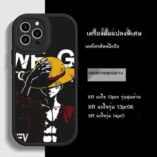 ดัดแปลงเครื่อง XR ถึง 14pro รวมเลนส์ XR ถึง 13pro การ์ตูนอนิเมชั่น One Piece เคสโทรศัพท์มือถือ