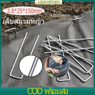 พร้อมสต็อก หมุดกราวด์ พุกพุกดิน คลุมดิน คลุมด้วยหญ้า พลาสติก จุก สนามหญ้า 3.2 บาท/ชิ้น ปลั๊กยึดดินคลุมดินสำหรับคลุมด้วยห