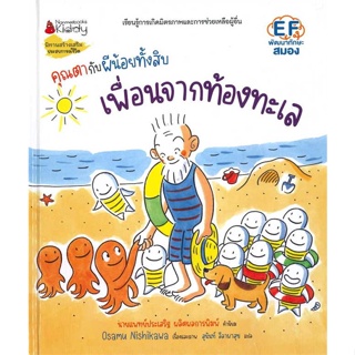 หนังสือ คุณค่ามนุษย์กับการเมือง: โอกาสครบ 60 ปี ผู้เขียน กษิร ชีพเป็นสุข สนพ.คณะรัฐศาสตร์ จุฬาฯ หนังสือหนังสือสารคดี