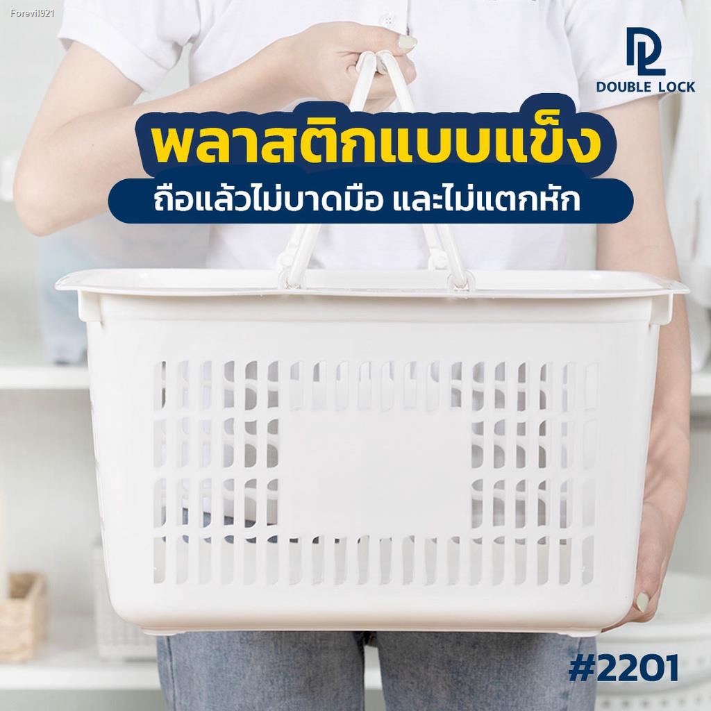 พร้อมสต็อก-double-lock-shopping-basket-ตะกร้าช้อปปิ้ง-รุ่น-2201