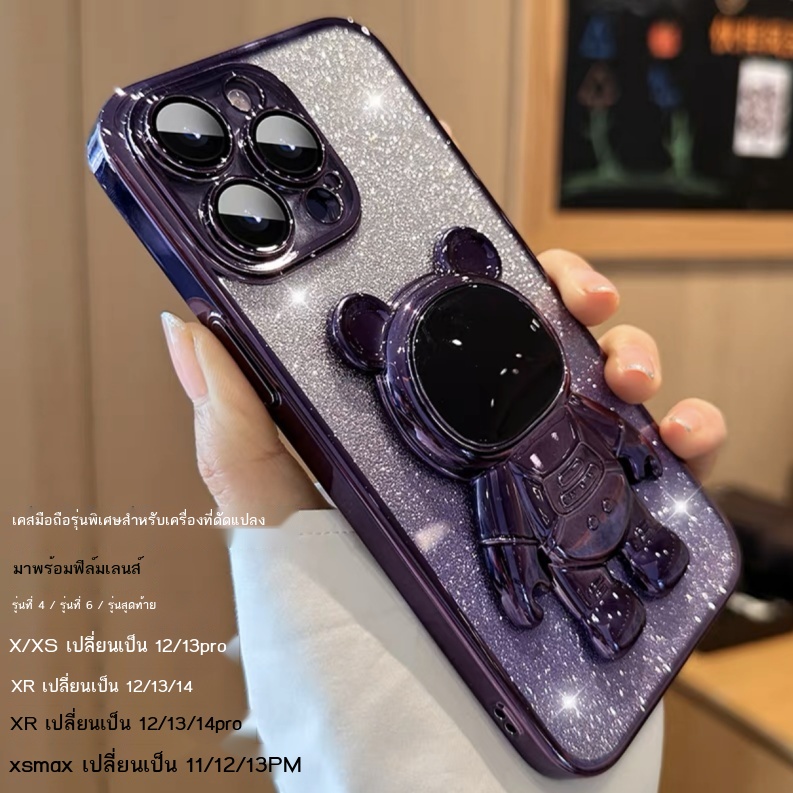 app-le-xr-เปลี่ยน-12-13promax-เครื่องดัดแปลงพิเศษไล่โทนสีแฟลชเคสโทรศัพท์มือถือ-xr-เปลี่ยน-13pro-รวมทุกอย่าง