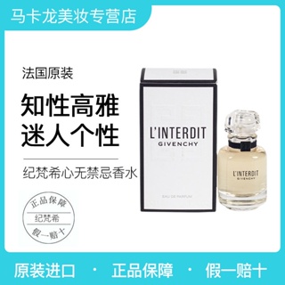 น้ำหอม
 น้ำหอม Givenchy Heart No Taboo Allure Eau de Toilette Small Sample น้ำหอม Allure น้ำหอมรุ่น Q กลิ่นหอมติดทนนาน