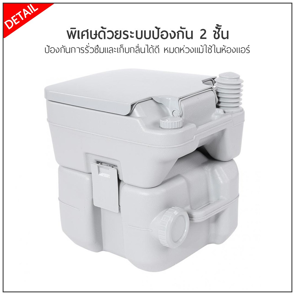 portable-toilet-ขนาด-20-ลิตร-สุขาเคลื่อนที่-พกพาได้-สุขภัณฑ์เคลื่อนที่-ชักโครกเคลื่อนที่