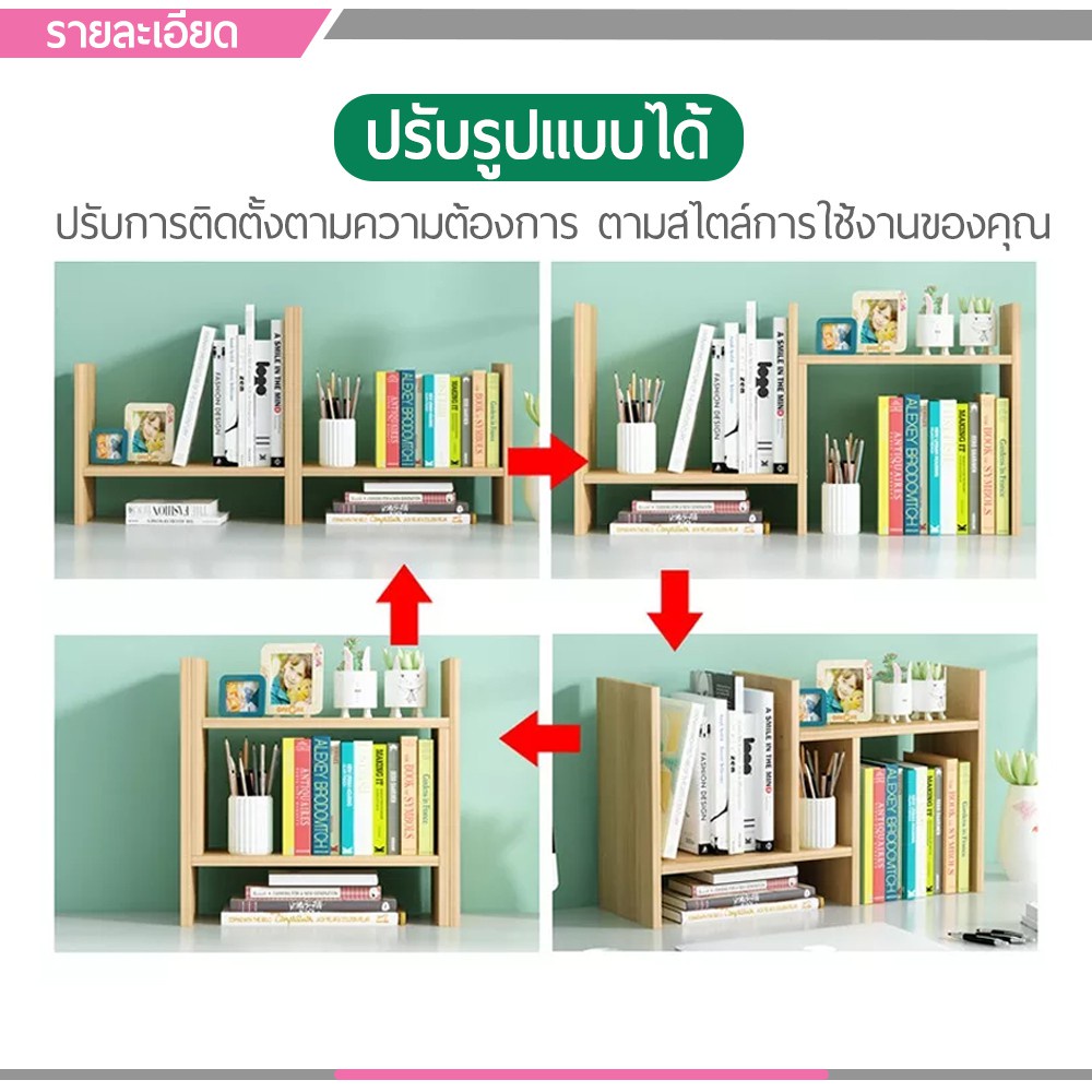 ชั้นวางหนังสือ-อเนกประสงค์-ชั้นวางของdiy-ปรับรูปแบบได้ตามความต้องการ