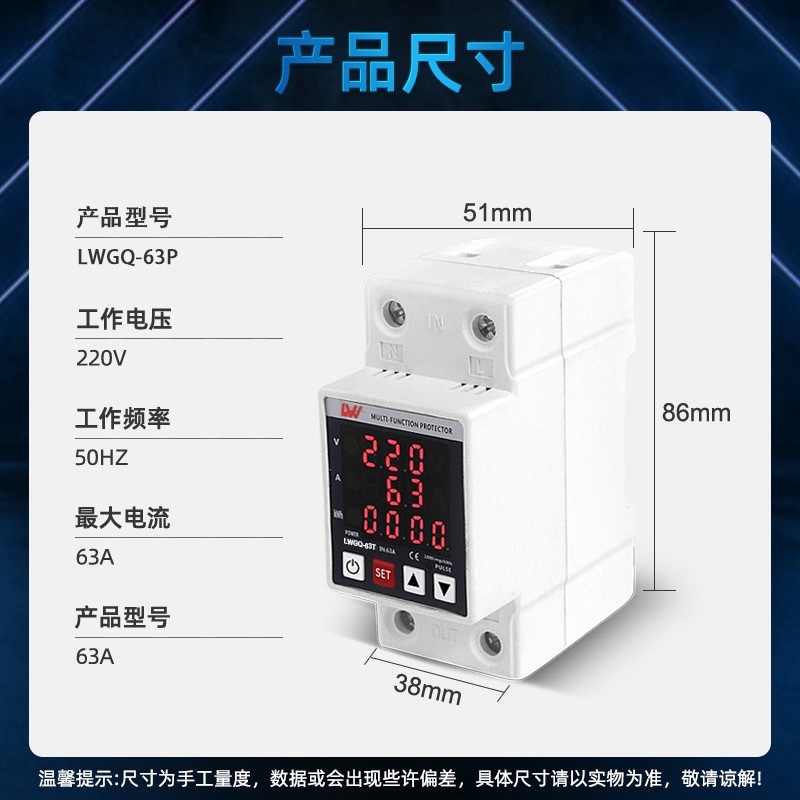 อุปกรณ์ป้องกันไฟเกิน-ไฟตก-กระแสเกิน-1-63a-230v-พร้อมส่งจากไทย