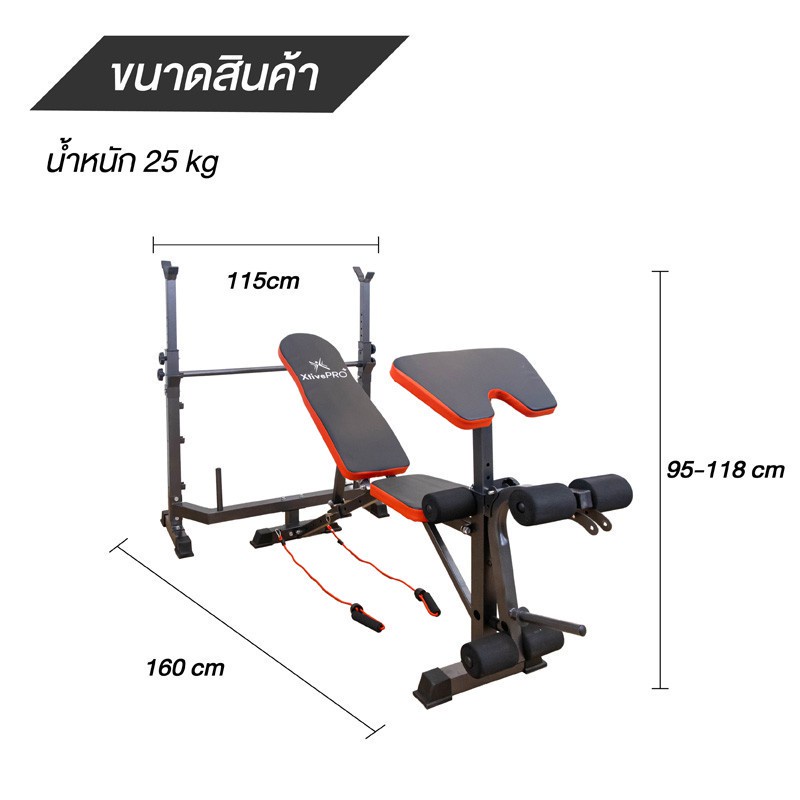 XtivePRO เก้าอี้ดัมเบล พร้อมชั้นวางบาร์เบล 2 in 1 ยกน้ำหนัก สร้างกล้ามเนื้อ Multifunctional Weight Bench