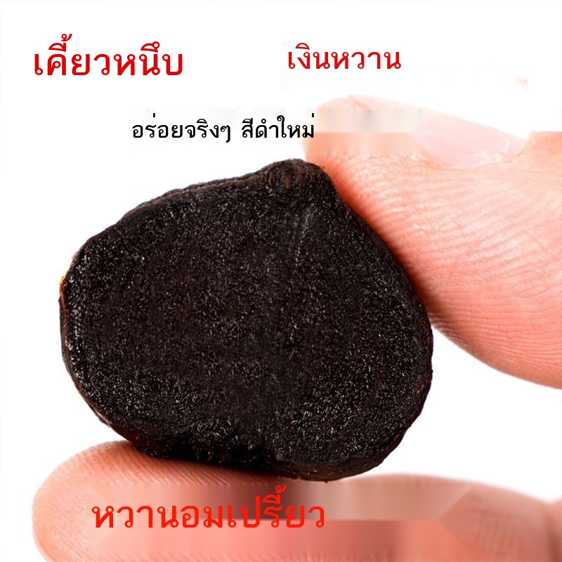 กระเทียมดำ-yangyuanbao-กระเทียมดำหัวเดียวปอกเปลือก-ข้าวกระเทียมดำ-กระเทียมดำหัวเดียว-กระเทียมดำหมัก-กระเทียมดำปอกเปลือก