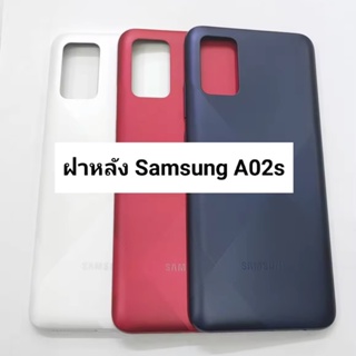 อะไหล่ฝาหลัง Samsung A02S