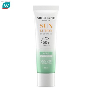 🔥ส่งไวจากไทย🔥Srichand ศรีจันทร์ ครีมกันแดด ซันลูชั่น แอคเน่ แคร์ ซันสกรีน SPF50+ PA++++ 40มล.