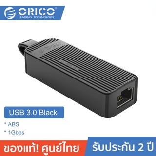 ORICO UTK-U3 USB to Ethernet Adapter  (1Gbps)