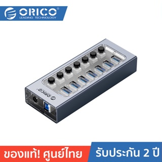 ORICO-OTT AT2U3 USB3.0*7 Multi-Port Hub With Individual Switches Grey โอริโก้ รุ่น AT2U3 ฮับ USB3.0*7 อะลูมิเนียม+อะแดปเตอร์สวิตช์เปิด/ปิด 12V สีเทา
