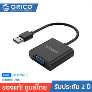 ORICO UTV USB3.0 to VGA adapter อะแดปเตอร์ Type-A เชื่อมต่อ VGA จอแสดงผล สีดำ