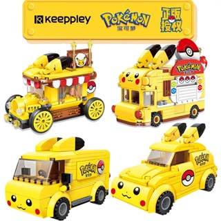 ✼Keeppley Pikachu Mini Elf Ball Food Truck Bus เข้ากันได้กับเลโก้บล็อกตัวต่อของเล่นเด็กปริศนา