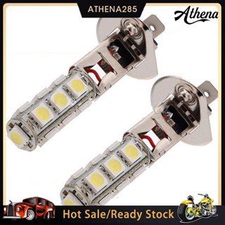 2Pcs H1 13 ไฟ LED 5050 SMD ไฟ LED สีขาว 12V ไฟหน้ารถหมอกโคมไฟหน้าแรก