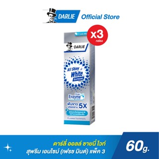 ดาร์ลี่ ยาสีฟัน ออลล์ ชายนี่ ไวท์ สุพรีม เอนไซม์ (เฟรช มินต์) 60 กรัม [แพ็คเดี่ยว] 3 กล่อง