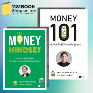 หนังสือพร้อมส่ง MONEY MINDSET,Money 101 : เริ่มต้นนับหนึ่งสู่ชีวิตการผู้เขียน: จักรพงษ์ เมษพันธุ์  สำนักพิมพ์: ซีเอ็ดยูเ