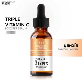 💥พร้อมส่ง ส่งไวมาก💥🔥สุดฮิต🔥 Gravich Triple Vitamin C Booster Serum 30ml เซรั่มบูสผิวกระจ่างใส✨