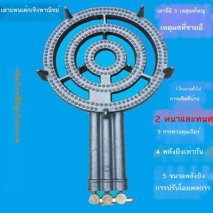 เตาแก๊สสามห่วงขนาดใหญ่พิเศษ-เตาแก๊สสามห่วงแผ่นเหล็ก-เตาอบแพนเค้กแรงดันต่ำ-เตาแพนเค้กแผ่นเหล็กปลาหมึก-เตาพิเศษ