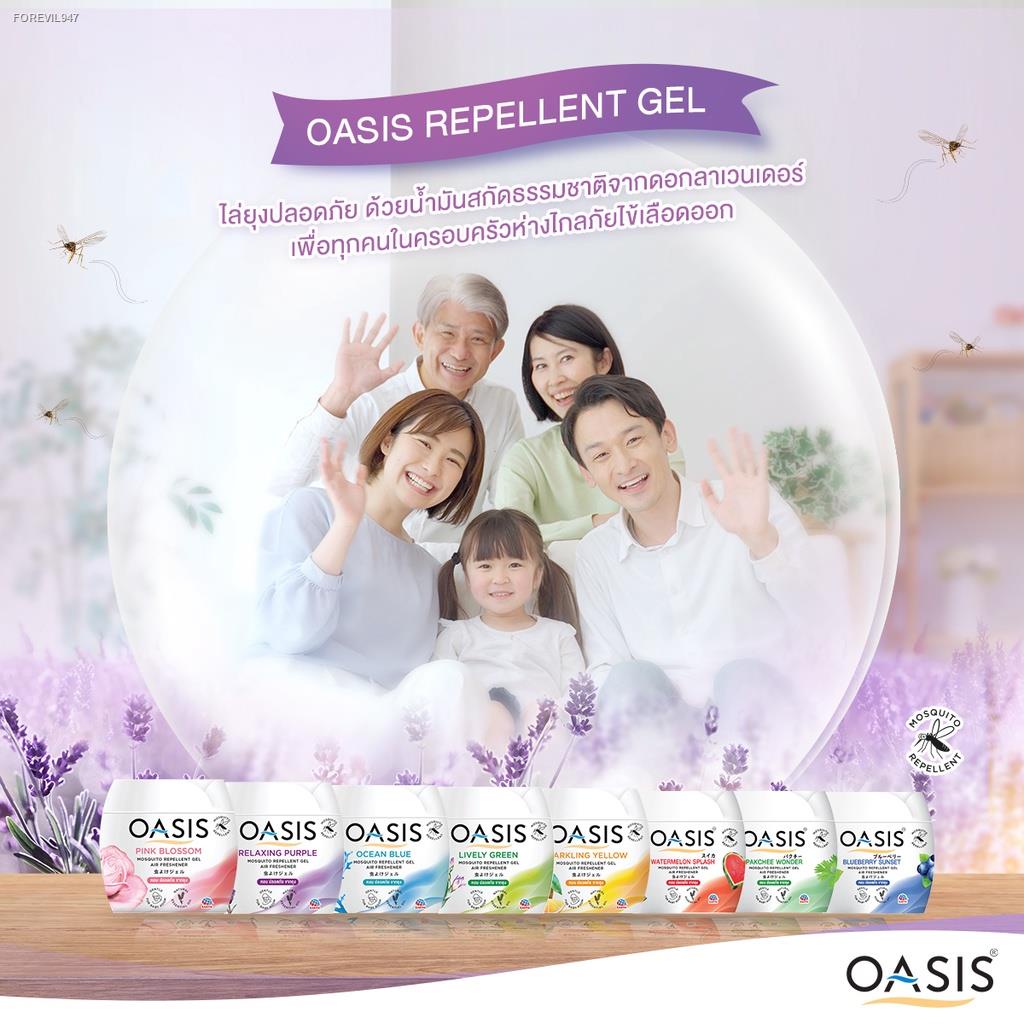 โอเอซิส-เจลหอมปรับอากาศ-สูตรไล่ยุง-กลิ่น-พิงค์-บลอสซั่ม-180-กรัม-oasis-mosquito-repellent-gel-pink-blossom-180g