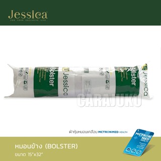 JESSICA หมอนข้าง ใยสังเคราะห์ เกรด A #เจสสิก้า หมอน Bolster