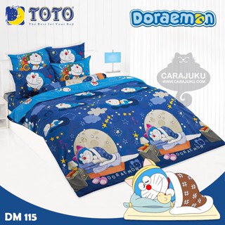 TOTO (ชุดประหยัด) ชุดผ้าปูที่นอน+ผ้านวม โดเรม่อน Doraemon DM115 #โตโต้ ชุดเครื่องนอน ผ้าปู โดราเอมอน โดราเอม่อน โดเรมอน