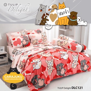 TULIP DELIGHT ชุดผ้าปูที่นอน หมาจ๋า Maaja DLC121 สีแดง #ทิวลิป ชุดเครื่องนอน ผ้าปู ผ้าปูเตียง ผ้านวม ผ้าห่ม สุนัข Puppy