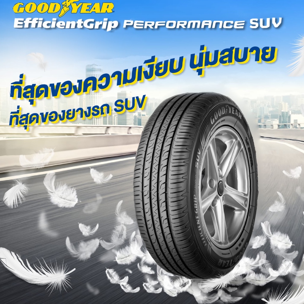 goodyear-ยางขอบ17-20-efficient-grip-suv-ยางสำหรับกระบะ-ยางsuv-ขนาด-235-65r17-265-50-r20-225-65r17