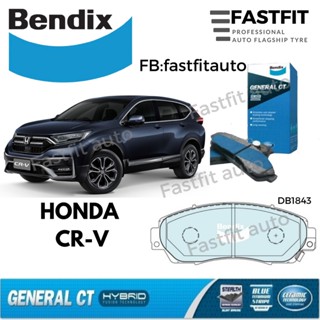 ผ้าเบรคหน้า Bendix Honda CR-V