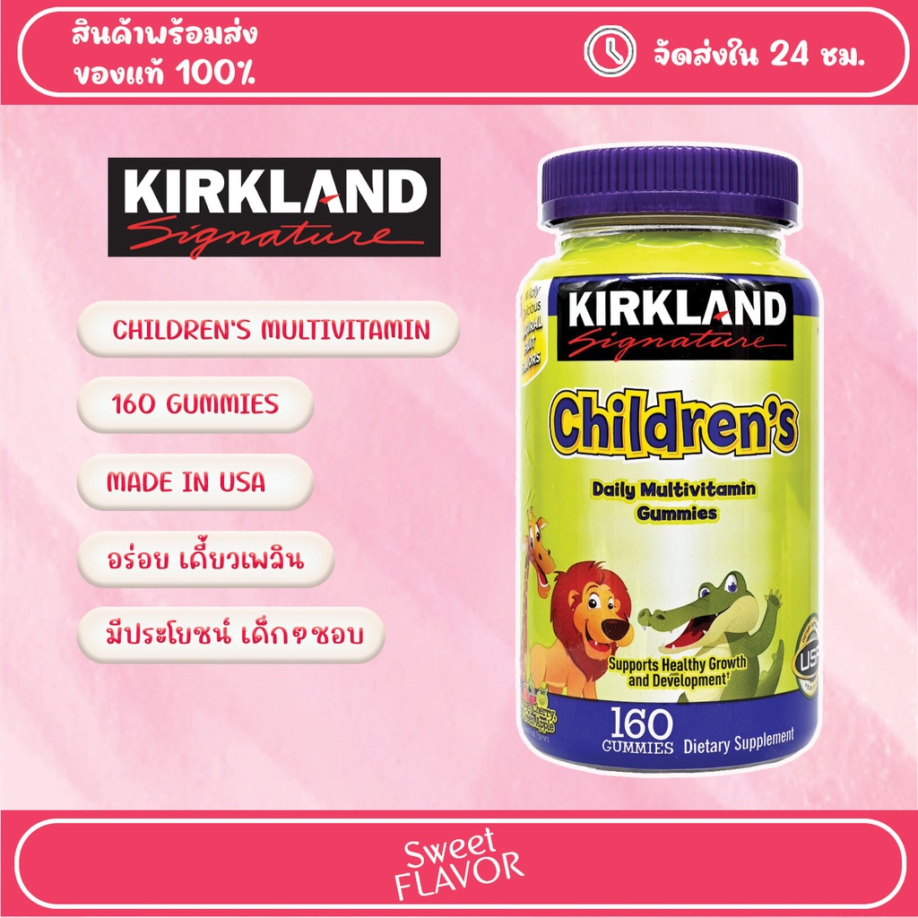 Kirkland Multivitamin Gummies Childrens วิตามินกัมมี่เคี้ยวสำหรับเด็ก