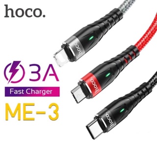 Hoco ME3 สายชาร์จแบบสายถัก3Aยาว1เมตร แท้100%