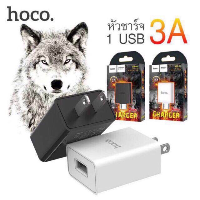 hoco-s2-plus-หัวชาร์จไฟบ้าน-1-usb-ปลั๊กชาร์จหมาป่า-ชาร์จเร็ว-3a-max-wolf-single-port-charger