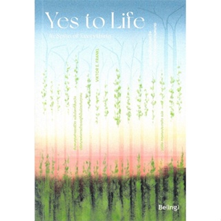หนังสือ Yes to Life อย่าสูญสิ้นความหวังฯ  สำนักพิมพ์ :Be(ing) (บีอิ้ง)  #จิตวิทยา การพัฒนาตนเอง