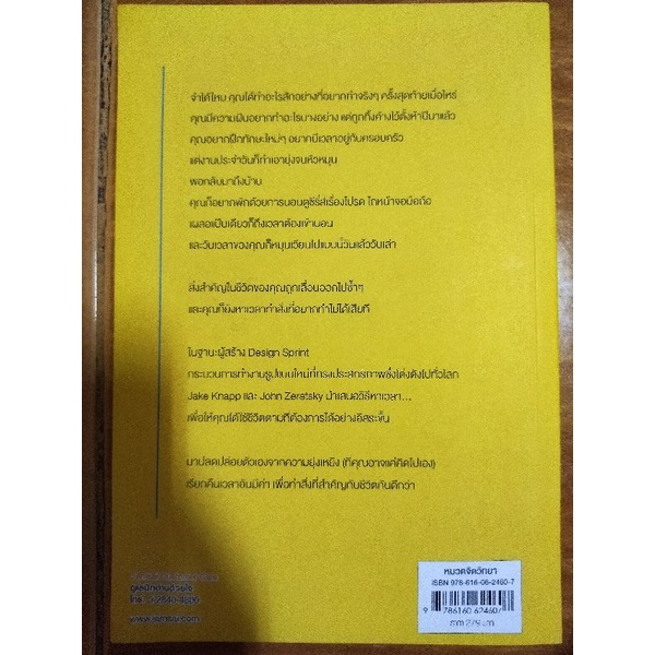 ยุ่งจริงหรือแค่คิดไปเอง-หนังสือมือสองสภาพดี